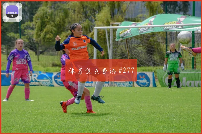 6月24日加拿大vs瑞士小组赛看点