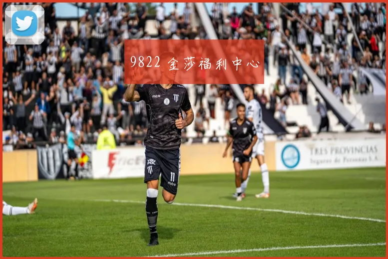 9822 金莎福利中心