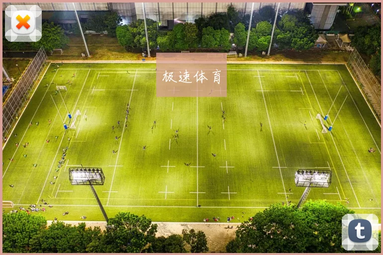 极速体育
