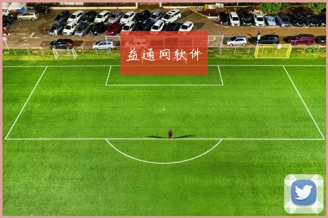 益通网软件