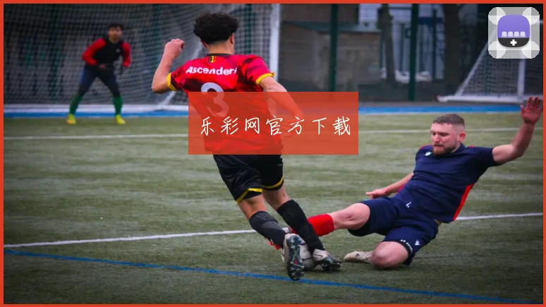 乐彩网官方下载